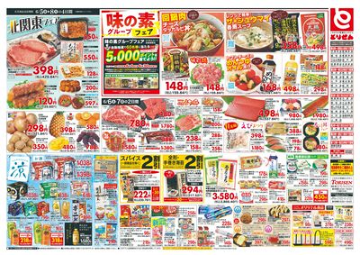 6/5号