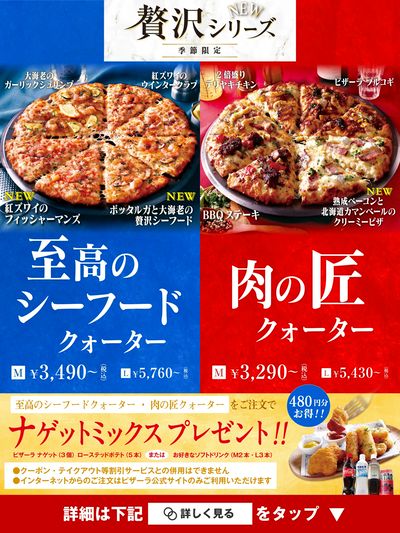 年始は”贅沢”に過ごそう!贅沢シリーズ