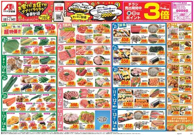 7月8日開始チラシ:表