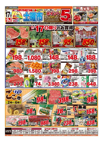 LINEチラシ│LINEでお得なチラシ情報を簡単にチェック