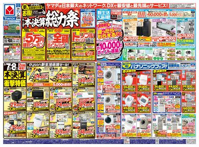 本決算総力祭(おもて)