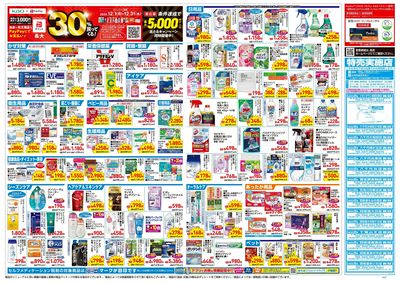 12月17日号:ウラ