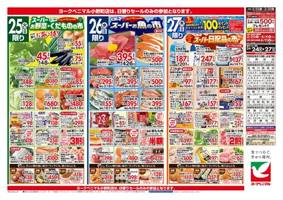 3/24号 ウラ