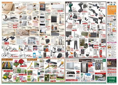 生活応援 全力祭 裏