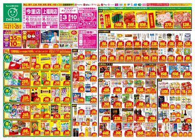 7月21日~7月25日(表)