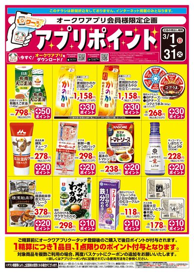 3月1日:クータッチ