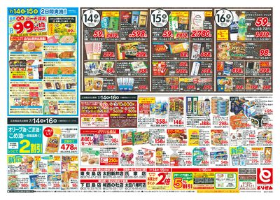 7/14号
