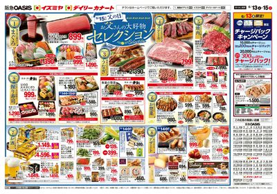 6月13日号オモテ