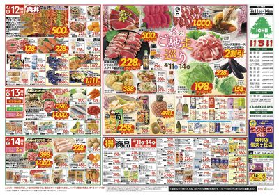 4/11号 裏面