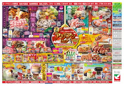 11/7号 ウラ