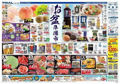 宗像店_表