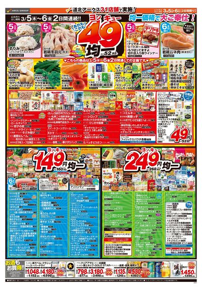 LINEチラシ│LINEでお得なチラシ情報を簡単にチェック