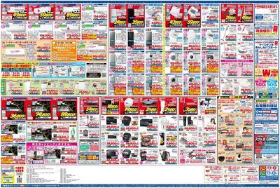新製品が安いケーズデンキ_うら