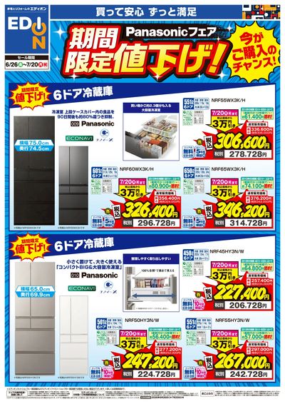 Panasonicフェア 期間限定値下げ!(1)