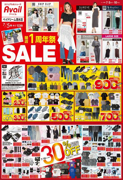 7月5日号