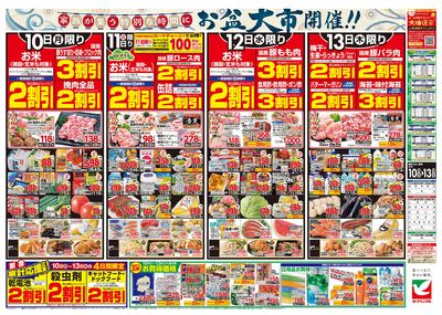 8/10号 ウラ
