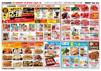 6月13日号ウラ