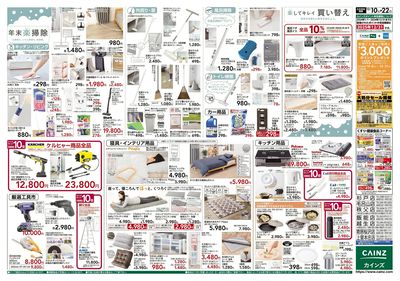 安さ保証します。「ロープライス保証」始まりました 裏