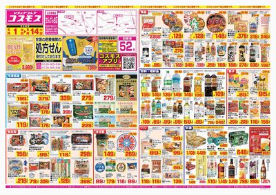 260501_せんげん台店-表