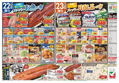 7/20号 ウラ