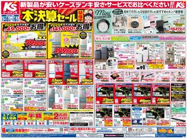 LINEチラシ│LINEでお得なチラシ情報を簡単にチェック