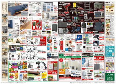 福岡新宮店リニューアルOPEN 3/6号