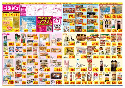 7/4~7/17__高松レインボー店-表