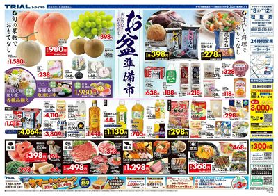松阪店_表