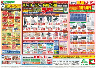 10/15(木)~月のまんなか市