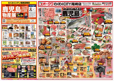 10月16日週末:おもて