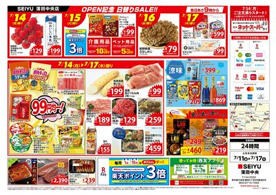 0711蒲田中央店オープン第3弾チラシ:ウラ