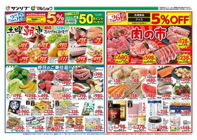 土曜朝市_肉の市_裏