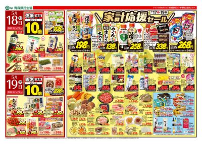 5月17日号うら