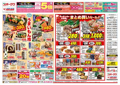 2月13日週末:うら