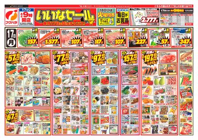 いいなセール_おもて