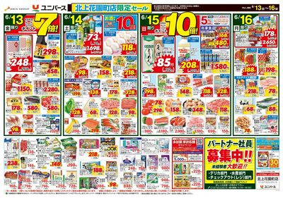父の日グルメ