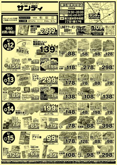 5/12号