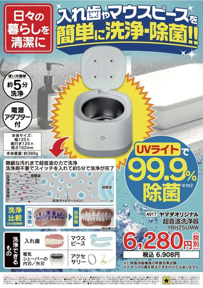 歳末暮らし大応援セール