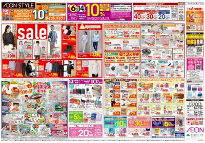 第41週 12/5号 生鮮大市