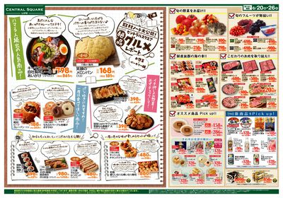 CS絶品グルメ特集