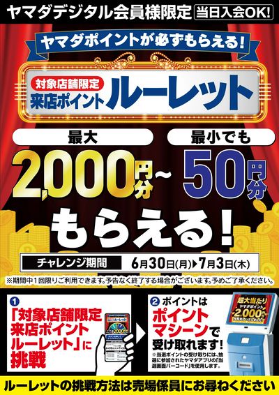 Tecc LIFE SELECT 高岡店 のチラシ -