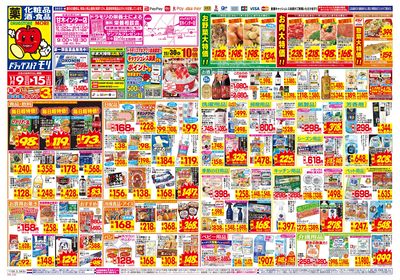 11/9~11/15チラシ オモテ