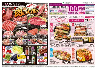 4/25号 肉の大市:表面