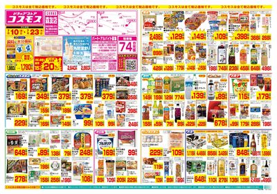 7/10~7/23__森友店-表