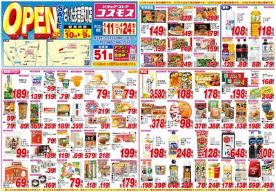 260411_さいたま吉野町店-表