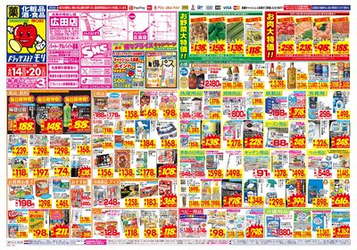 6/14~6/20チラシ オモテ