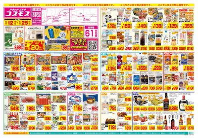 6/12~6/25__志都呂店-表