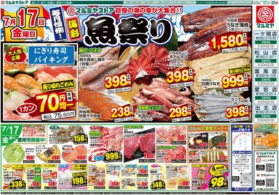 M.26.0717_20_海彩魚祭り③B4_表