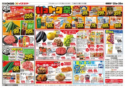 8月25日号ウラ