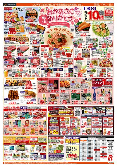 0509-0511 母の日